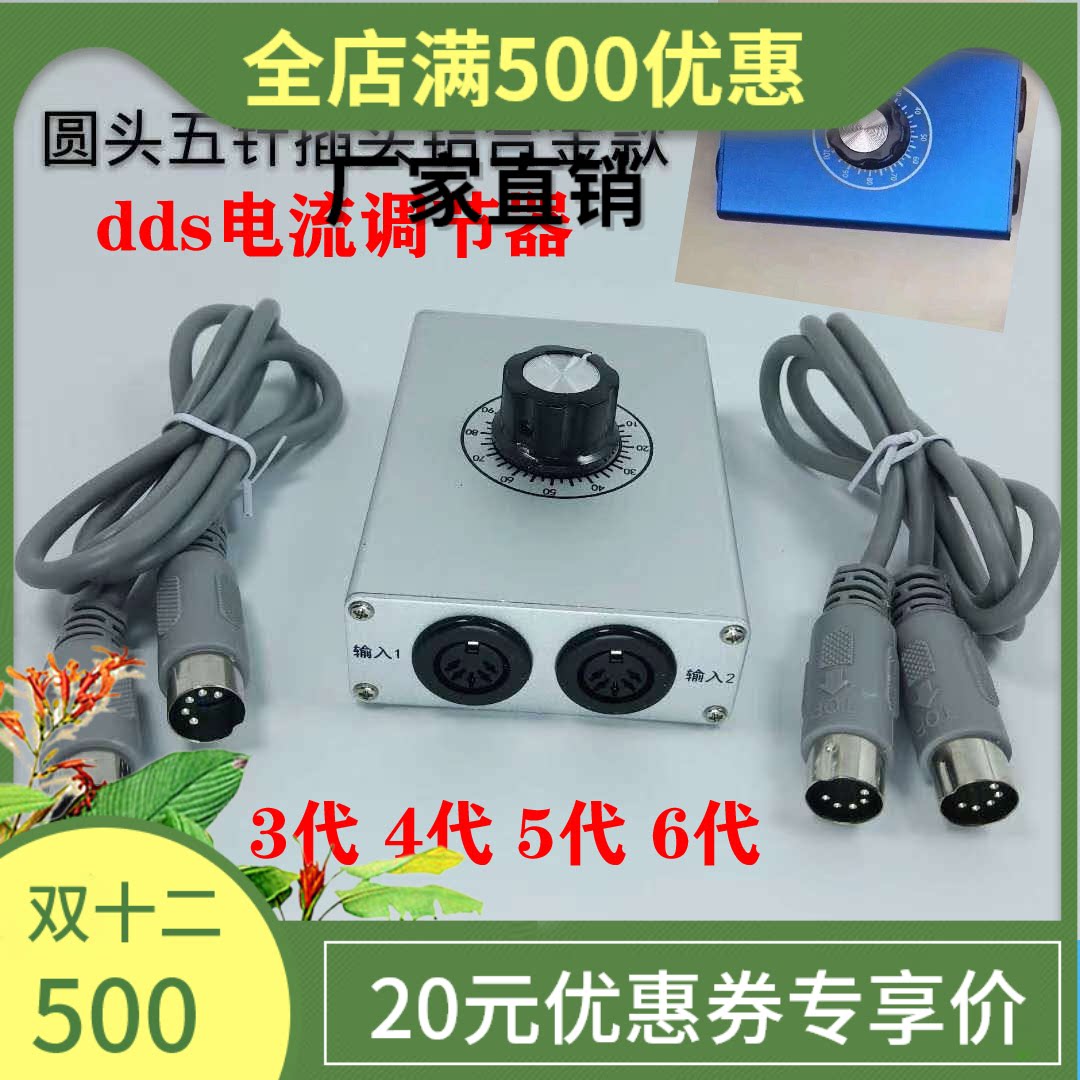 Acid-base level dds bioelectric massager accessories gear subdivision current power micro-adjuster Hualin products