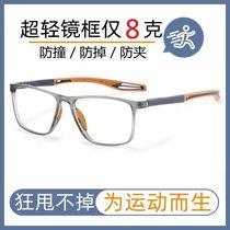 Ultra-light TR sports glasses for myopic men can be equipped with degree-proof blue light radiation basketball professional eye protection flat frames