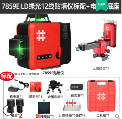 Official flagship store Germany Shunfeng Ishii 12-line wall-mounting instrument green laser laser ground-mounting instrument ground wall