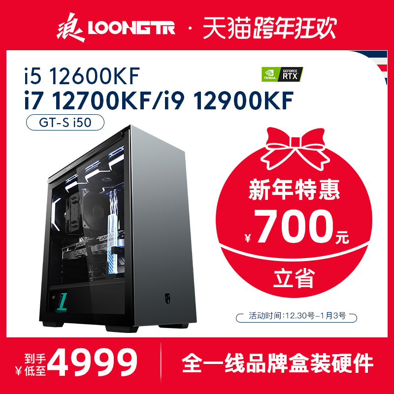 (12th generation Core transition) wave i5 12600KF i7 12700KF i9 12900KF computer host high configuration game DIY assembly machine compatible machine