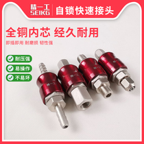 Jing Rock C type self-locking air pipe quick plug quick connector threaded air compressor pneumatic air pump accessories connector
