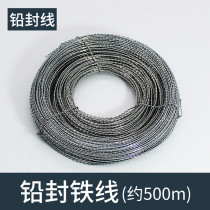 Qingxi anti-theft lead seal bean lead sealing line double-stranded electric meter lead seal water meter lead seal bean lead sealing line many types