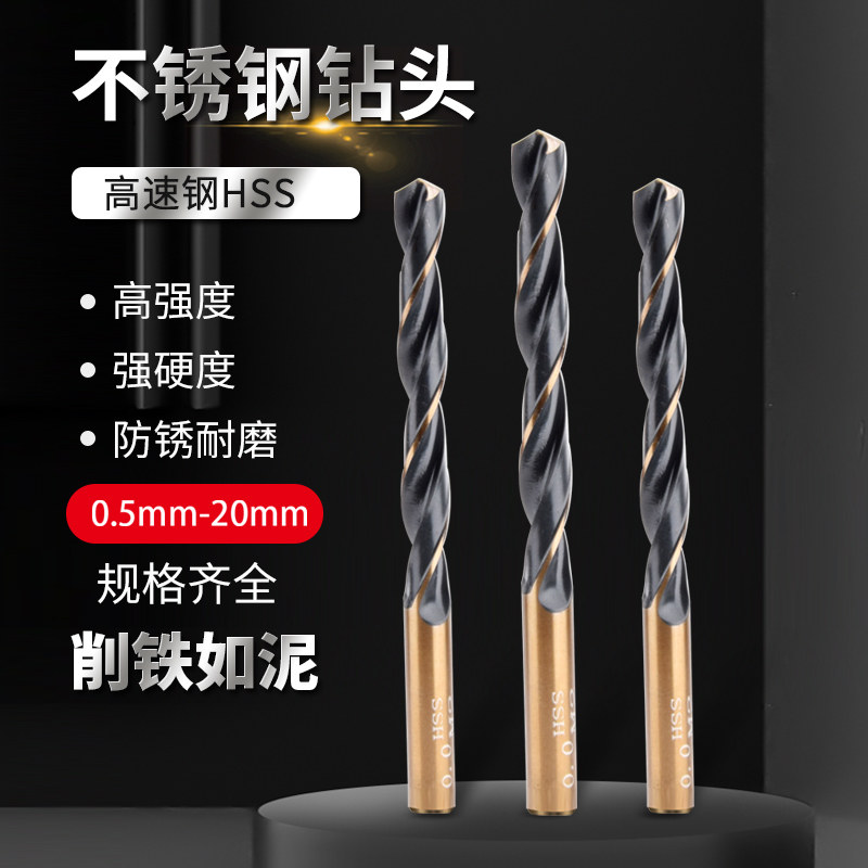 Twist Drill Bit Straight Shank Stainless Steel Drills Punch Hard Metal Drills Drill Iron Iron Wood Hand Pine Gun Drill Bit