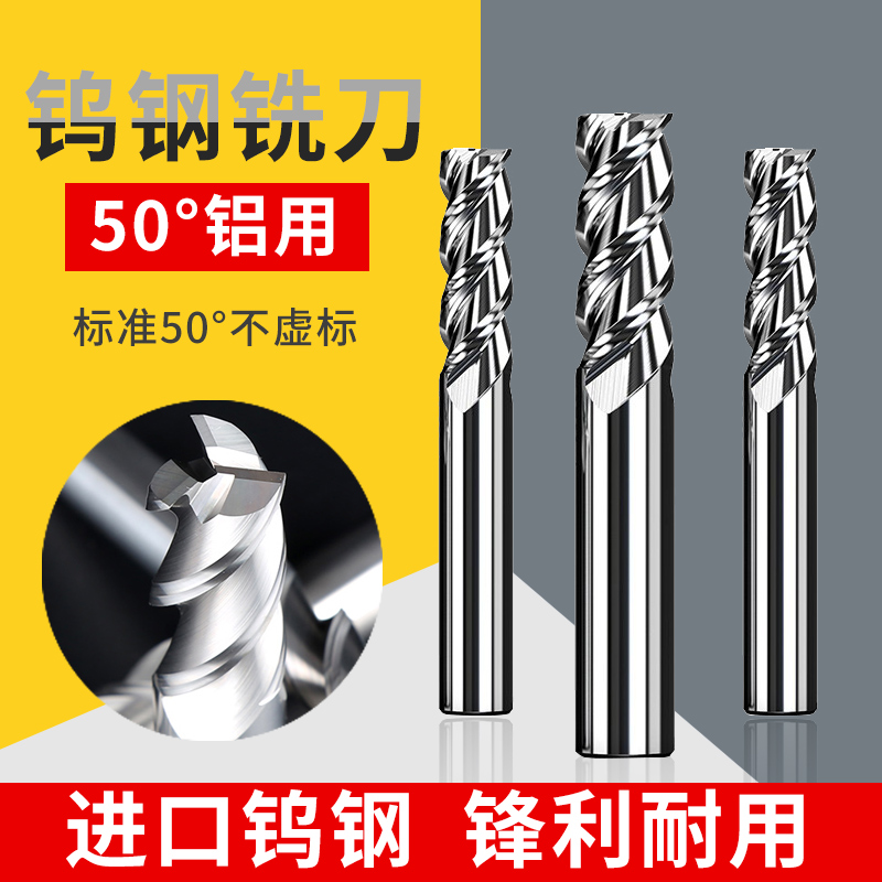 50 degree aluminum milling cutter 3-blade imported material carbide high-gloss mirror surface lengthened aluminum alloy tungsten steel three-blade milling cutter