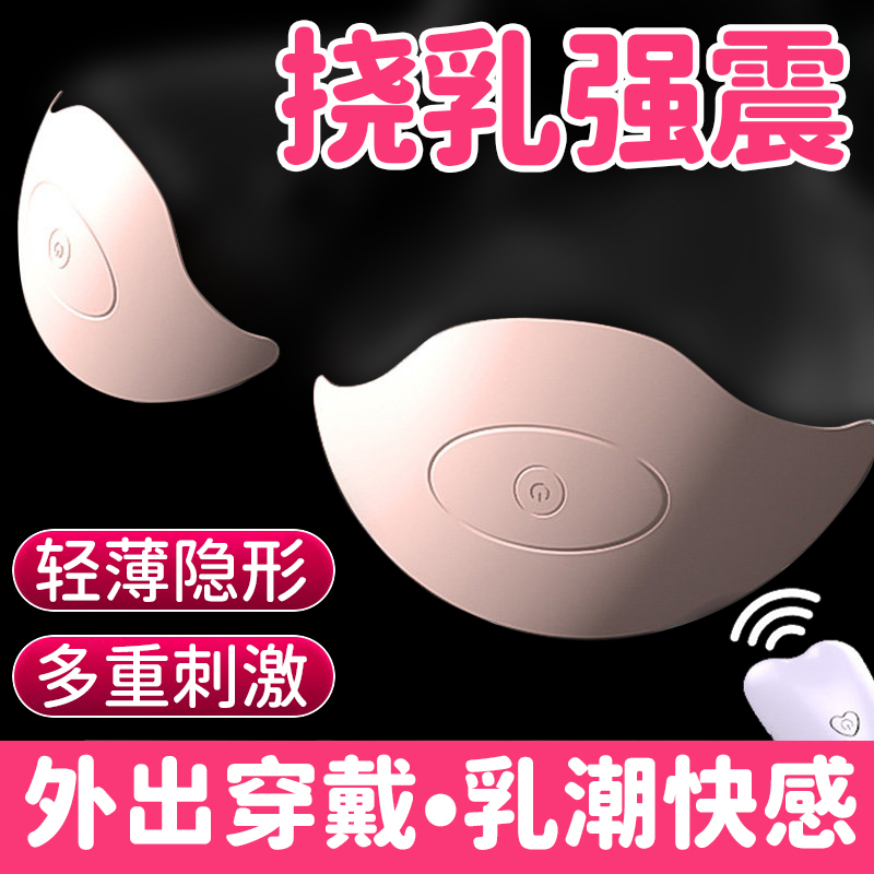 Spice Breast Massor Women Supplies Self Masturbation Cream Shake Toys Stimulation Female Chest Orgasm God-Taobao