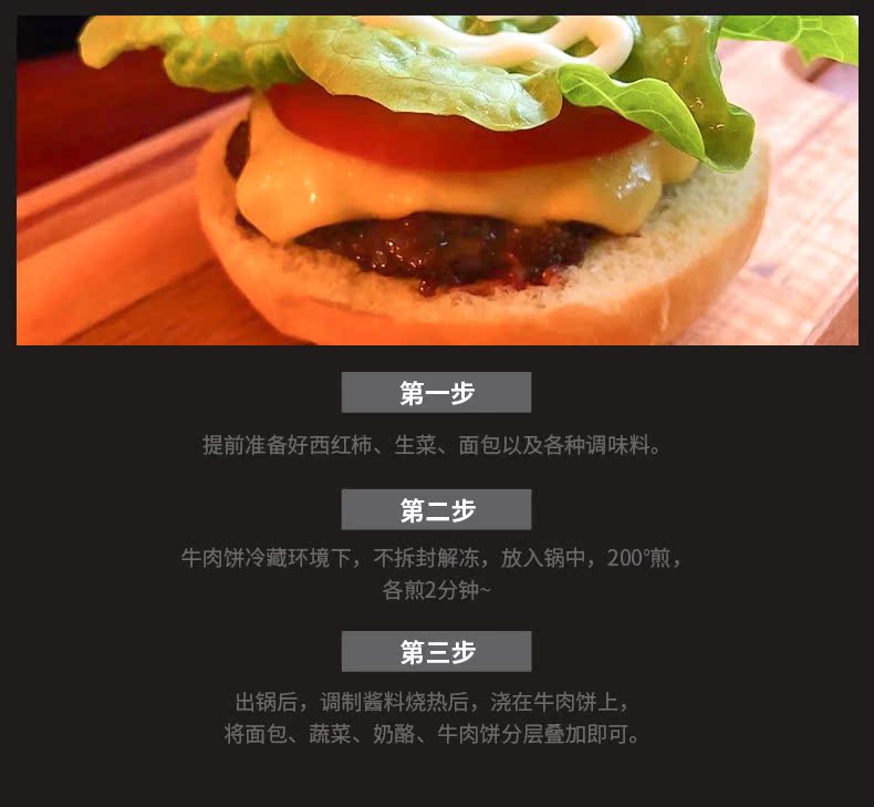 澳辰牧场安格斯牛肉汉堡饼