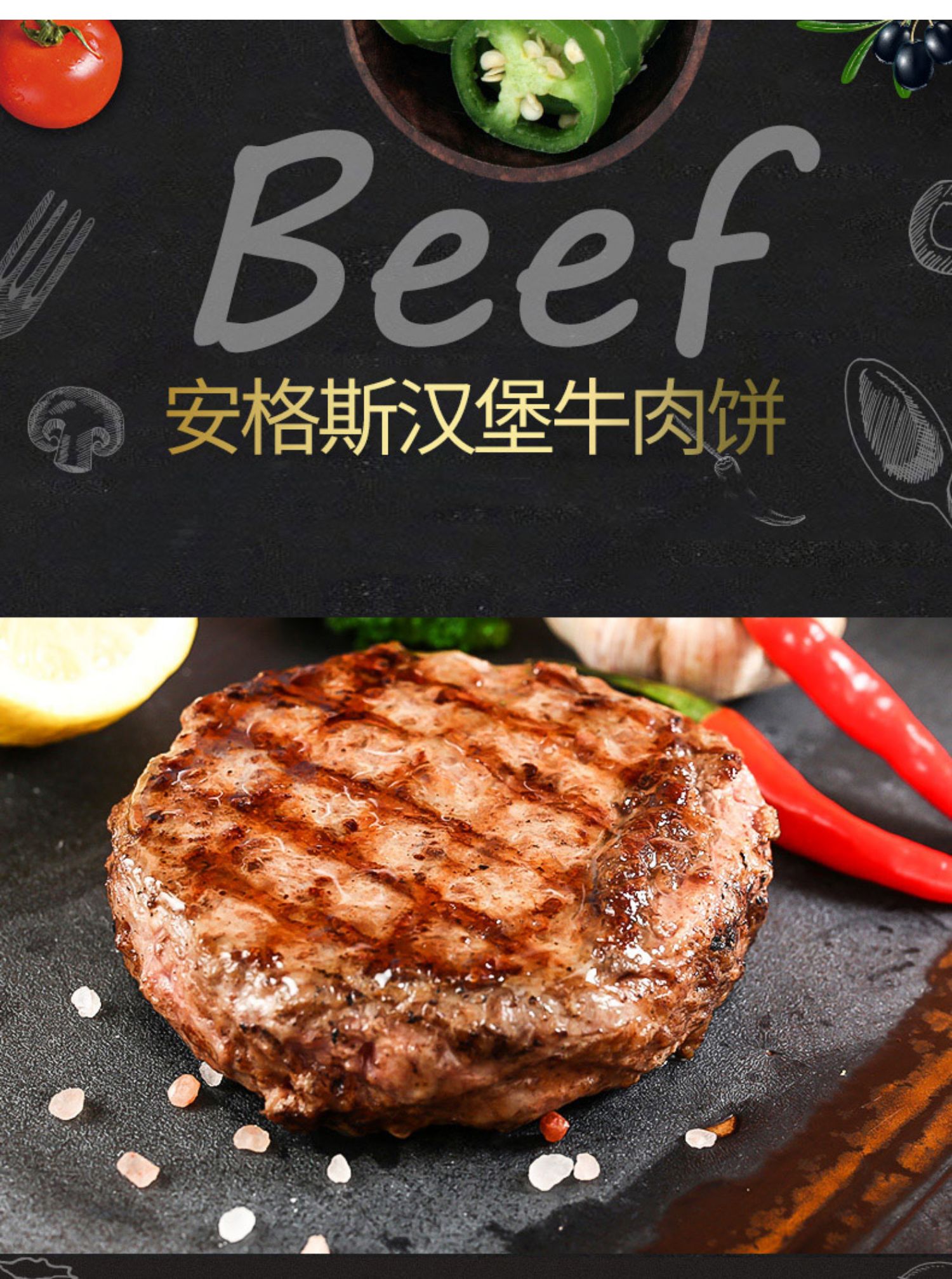 澳辰牧场安格斯牛肉汉堡饼