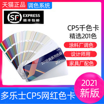 Dulux Classic Color Fan Dole Color Card 201 Color International Standard Interior Design Paint Paint Emulsion Paint Universal CP5 Toning Color Matching Color Carbendamom Green Light Beach Silver Bead Color