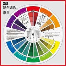 Color wheel card 12 color phase ring Chinese color matching toning matching color card color wheel table proportional color disc card fabric paint baking floral designer color wheel color ring picture color card