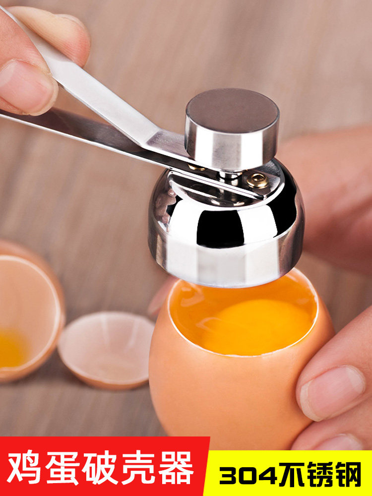 304 stainless steel egg layer glutinous rice egg tap egg shatter egg shatter egg punch duck egg puncher