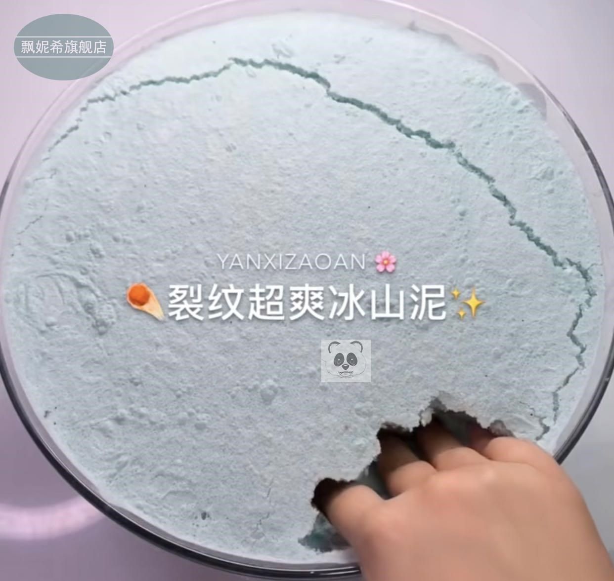 Sesame-chip iceberg slime slime cotton mud double toy for children