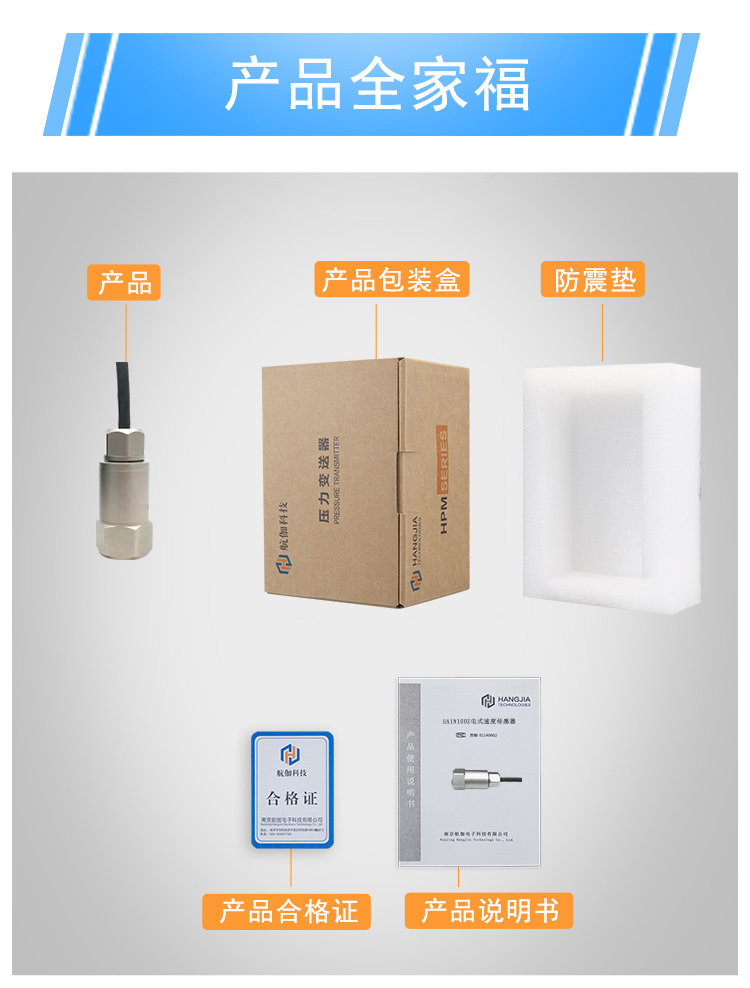 товар из китая iepe压电式加速度传感器ip68防水型一体化振动计探头水泵风机监测
