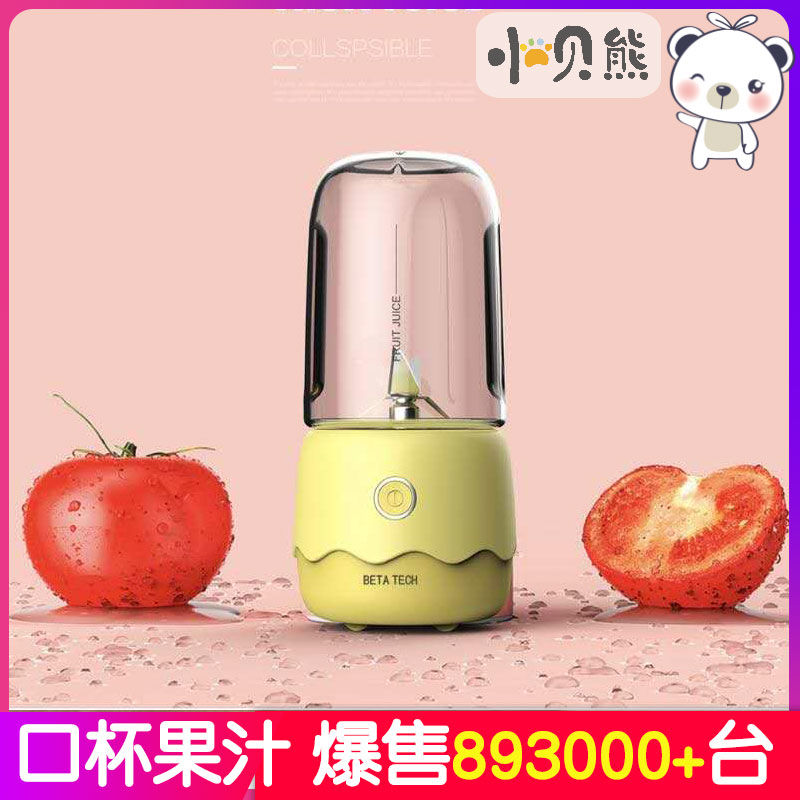 Small BeBear Juice Extractor Small Portable Home Mini Electric Multifunction Water Fruit Juicer Juicing Cup Wall Breaking Machine