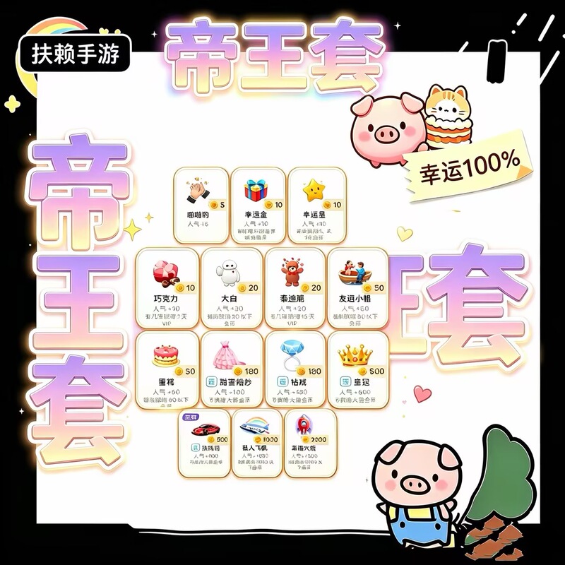 Pocket Werewolf Gold Coin Gift, Emperor's Set Gift Delivery Service, 4547 Popular Gifts Arrive Like Rockets