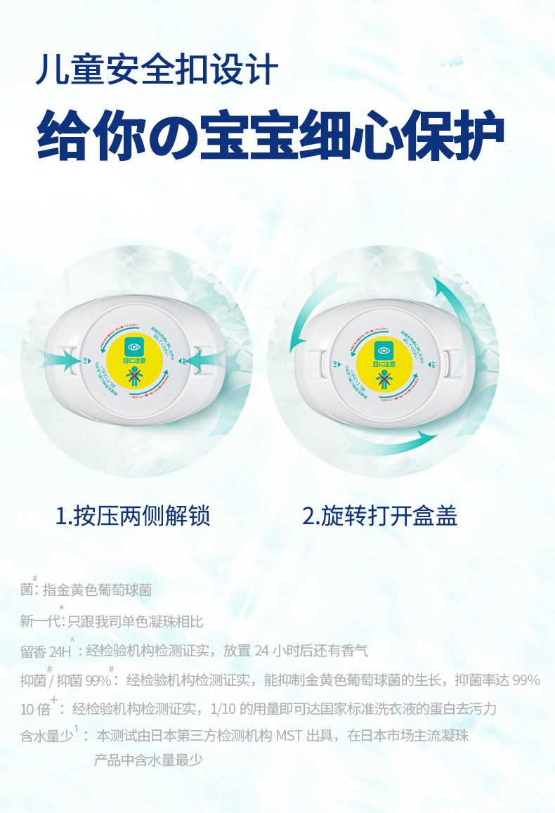 日本进口 菁华 抗菌除污留香 3色洗衣凝珠 120粒 图6