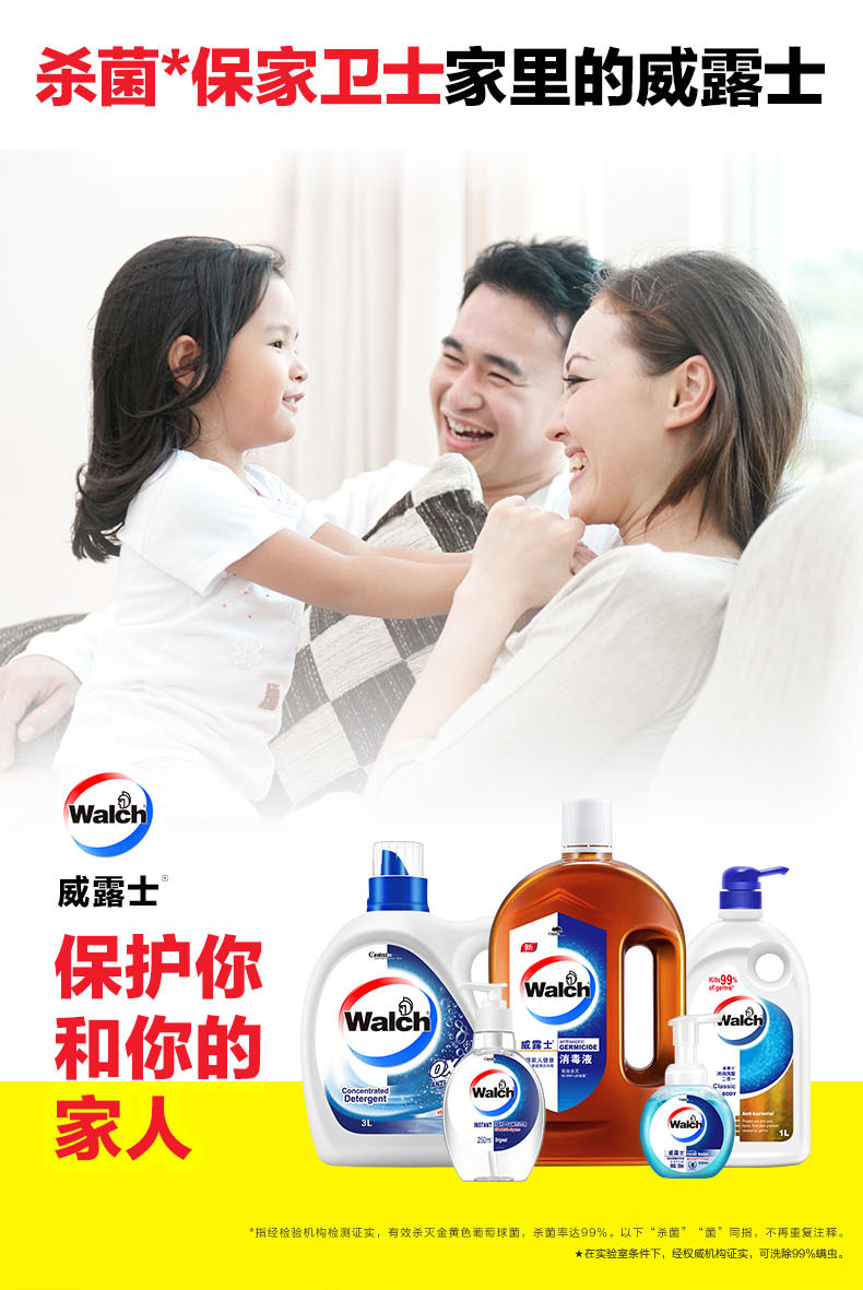威露士 除菌除螨洗衣液6斤 图7