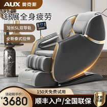 Ox New Electric Massage Chair Fully Automatic Home Space Luxury Cabin Full Body Multifunction Small Sofa Chair