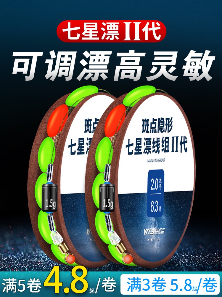Imported Witosen new seven-star floating line group fishing line set finished wild fishing full set of 7-star floating main line