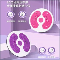 Large massage twisting disc waist exercise twisting machine dancing machine home sports fitness equipment sports waist beauty device