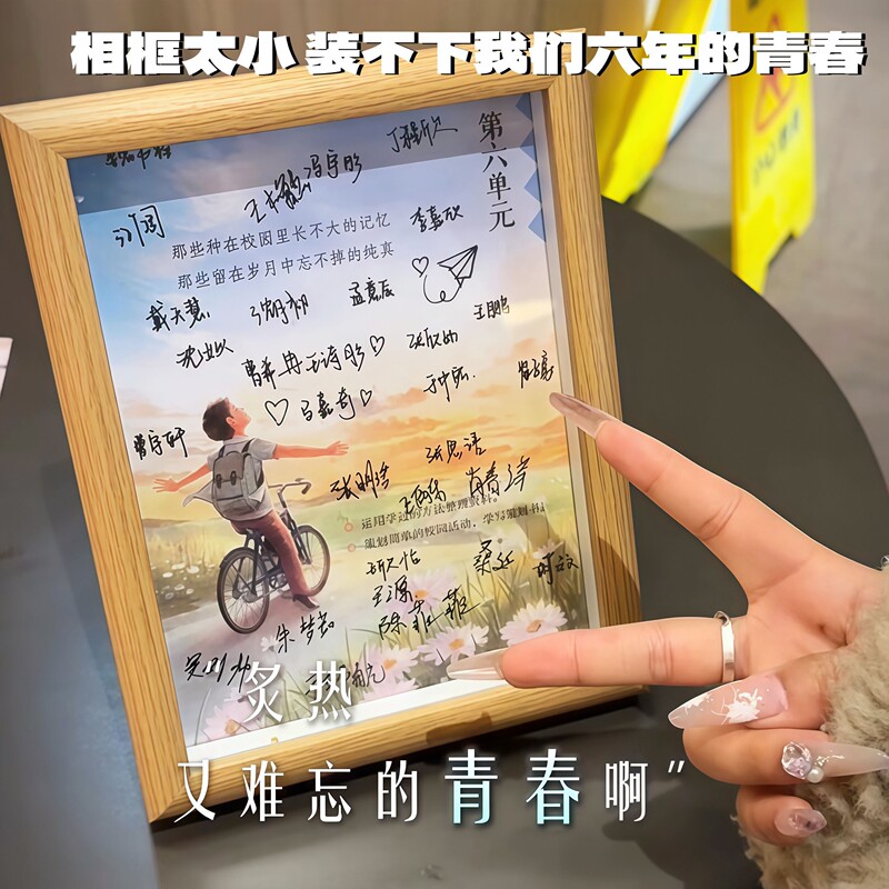 Sixth Grade Graduation Signature Photo Frame, Sixth Unit Souvenir Classmate Album, Commemorative Book, Desktop Decoration, Youth Memoirs