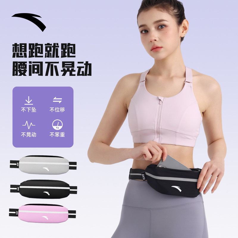 Anta running waist bag for men and women is lightweight and easy to wear