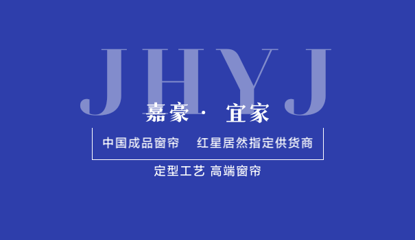 浙江海宁许村窗帘工厂的LOGO