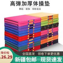Xinjiang sit-up mat sponge mat dance folding mat practice somersault sports training students and children