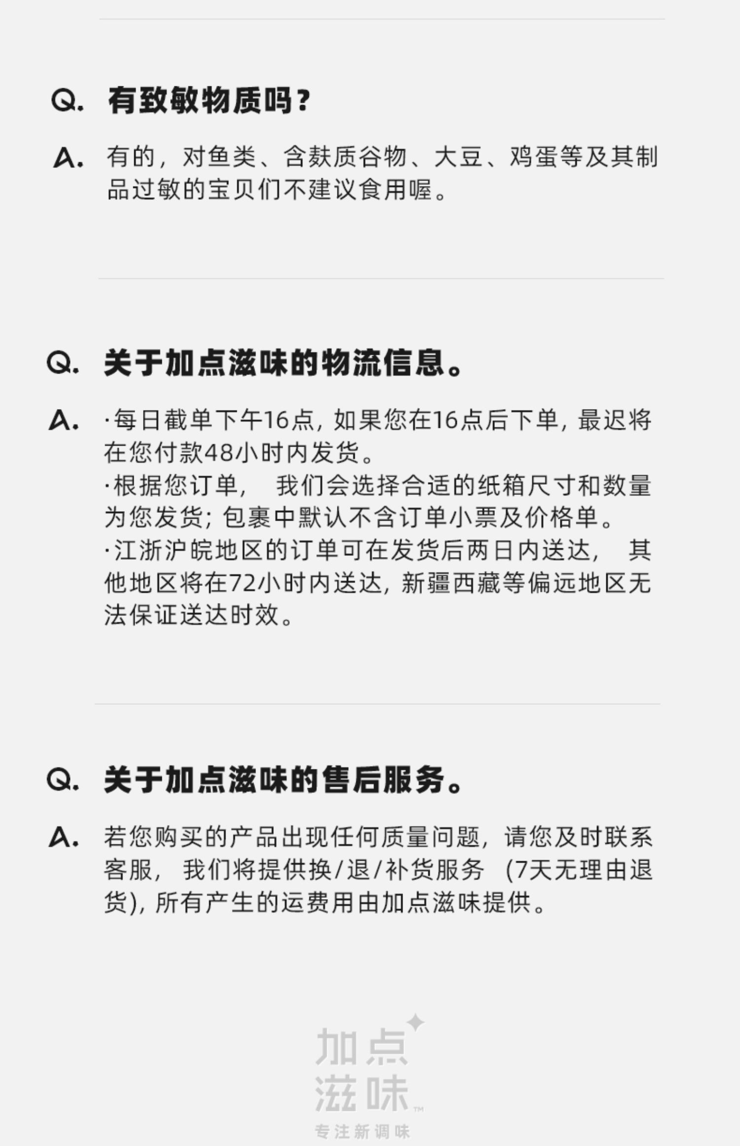 加点滋味饭日式饭团材料寿司包饭材料