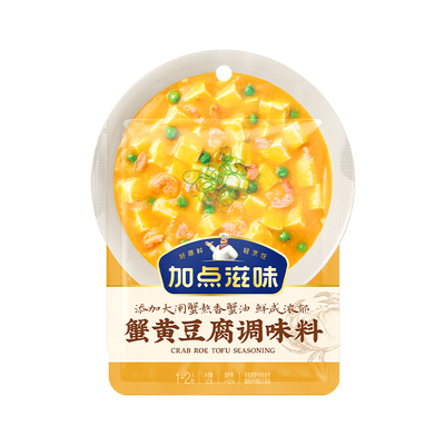 加点滋味蟹黄豆腐蟹黄炒饭家用小包装调味料