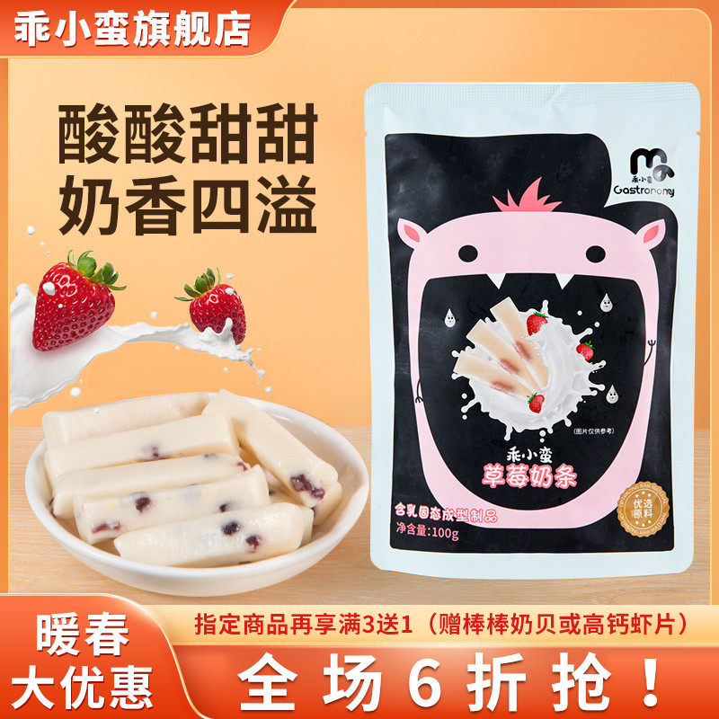 Well Behavats small milk Bar Baby fruit Milk Stick Snack healthy Nutrition Add to baby Boy 1-2-year-old toddler recipe