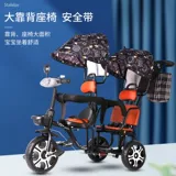 Детский трехколесный велосипед для двоих с педалями для близнецов, большая детская коляска, 1-3-6 лет