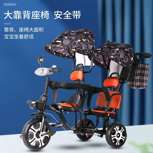 Детский трехколесный велосипед для двоих с педалями для близнецов, большая детская коляска, 1-3-6 лет