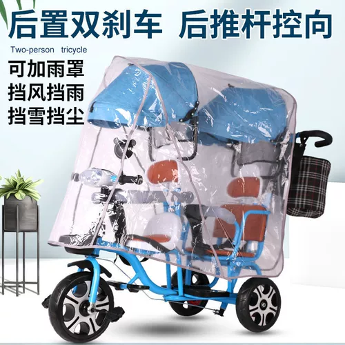 Детский трехколесный велосипед для двоих с педалями для близнецов, большая детская коляска, 1-3-6 лет