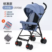 【Сидя только】 Denjean Blue Standard Model