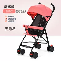 【Сядьте только】 Awrmelon Red Basic Style