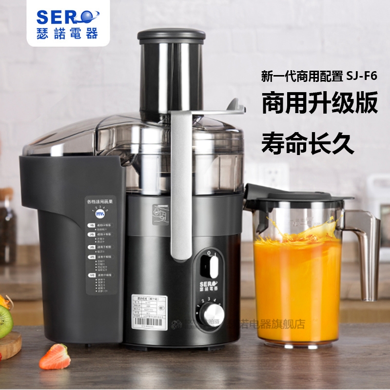 Commercial juicer juice separation design High-power stainless steel SJ-F50S suitable for home and commercial use