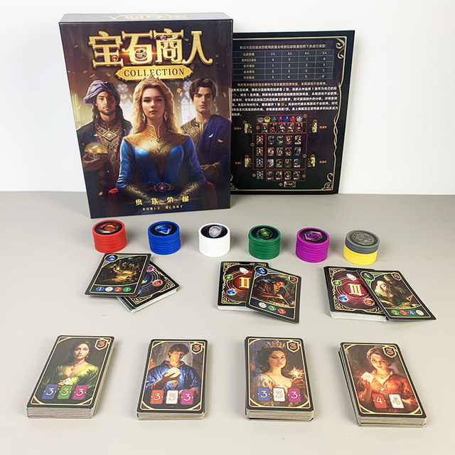 ເກມໜຶ່ງຮ້ອຍເກມ Gem Merchant Collector's Edition Board Game Card Classic Game 2-5 Adult Strategy Casual Expansion