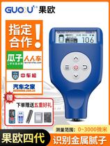 Guoou fourth-generation paint film meter car inspection second-hand car paint test high-precision digital display paint surface inspection coating thickness gauge
