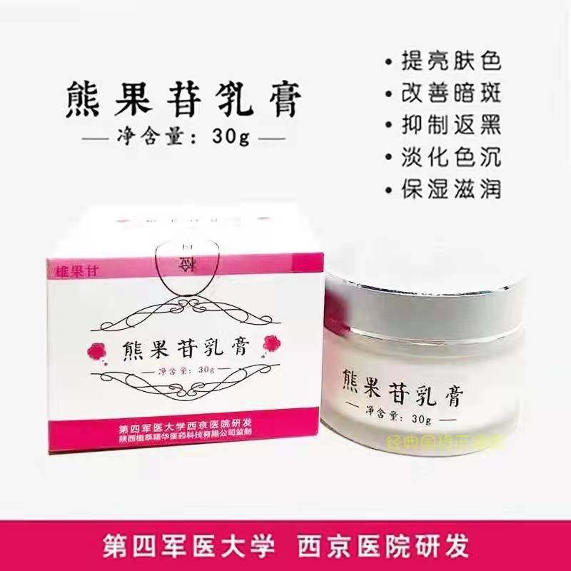 Xijing Hospital, Fourth Military Medical University, Xijing Hospital, Xinghua Hospital, Restoring Color Spot Refreshing Skin