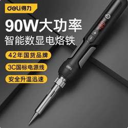 Deli electric soldering iron digital display internal heat portable adjustable temperature 60W90 Watt solder pen DL394460 DL394490