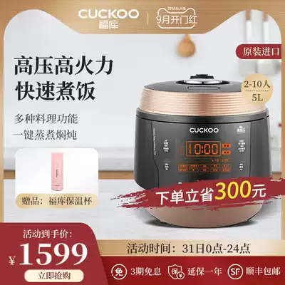 CUCKOO Fuku Korea imported high-pressure intelligent reservation multi-function rice cooker pot 5L QW1099FB