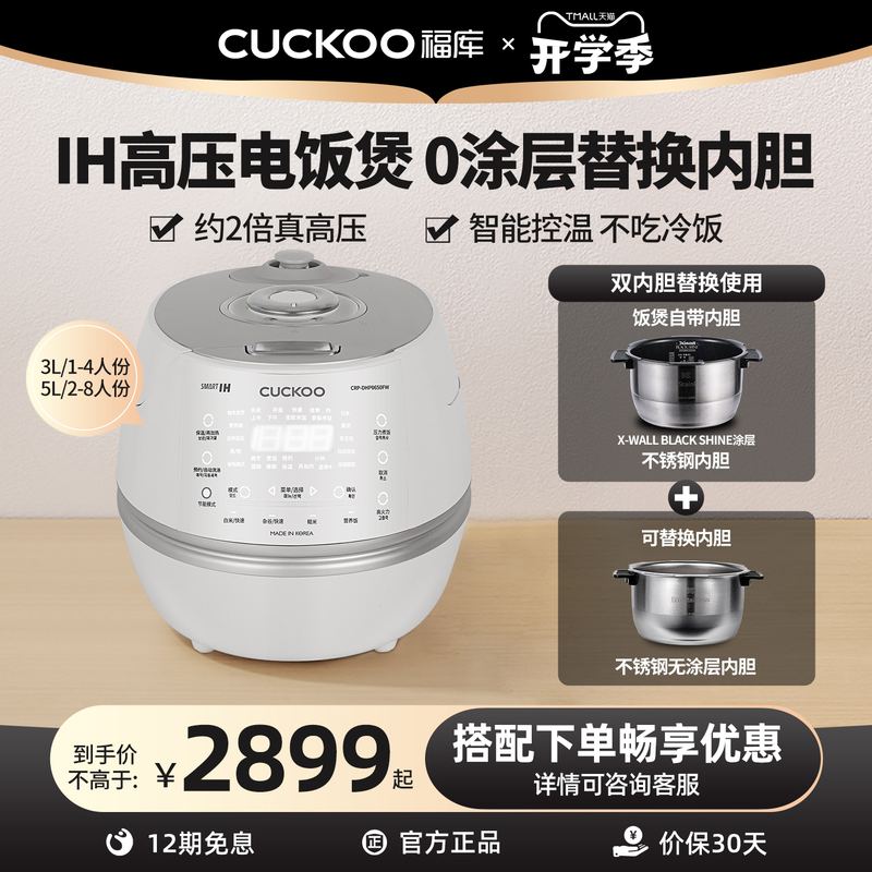 Cuckoo Korean Original Imported High-Pressure Ih Rice Cooker Replacement Double Inner Pot Household Rice Cooker Cuckoo Korean Original Imported High-Pressure Ih Rice Cooker Replacement Double Inner Pot Household Rice Cooker