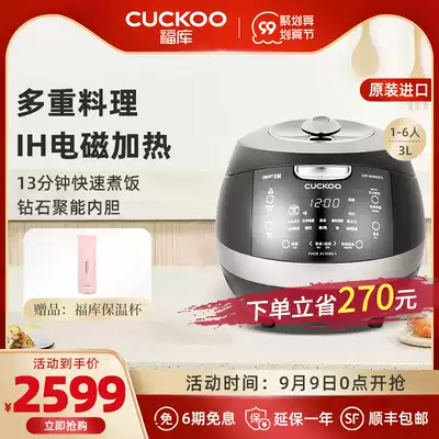 CUCKOO Fuku Korea original imported high pressure IH heating can be reserved Brown Rice rice cooker pot BH0650FD