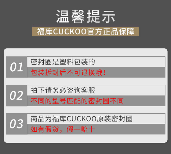 Korea Cuckoo Fuku 고전압 밥솥 냄비 5L 더블 레이어 밀봉 반지 원래 액세서리 무료 배송 CCP-D10CQ