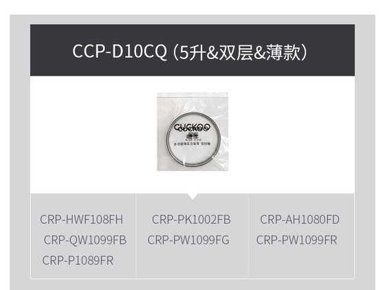 Korea Cuckoo Fuku 고전압 밥솥 냄비 5L 더블 레이어 밀봉 반지 원래 액세서리 무료 배송 CCP-D10CQ