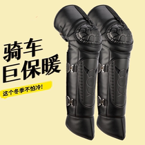 Motorcycle autumn and winter knee pads for men cycling and windproof leggings knee pads thickened with velvet cold and warm