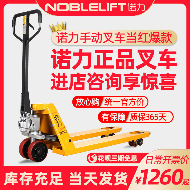 Nori forklift hand truck Hydraulic small 1 ton 2 tons ground cattle pallet truck Forklift hand truck cart 3 tons
