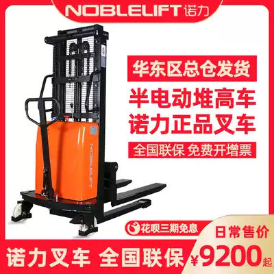 Nuoli stacker semi-electric stacker SPN15X hydraulic lift lift truck 1 5 tons 2 tons 3 meters stacker truck