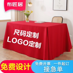 Tablecloth custom logo printing publicity advertising ground push table fabric stall stalls setting tablecloth custom solid color conference desktop tablecloth