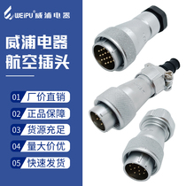 Weipu Air plug waterproof WF16-2 Heart 3-4 holes 5 Core 79 10 10 23 45 45 TE TI TA